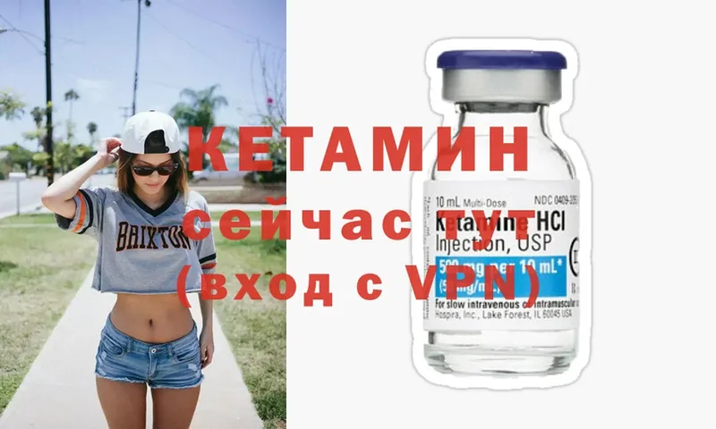 Кетамин ketamine  Осинники 